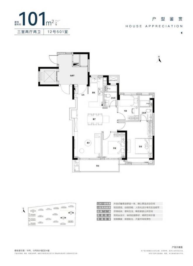 4)新四季都会-配套-户型配套马竞合作伙伴新四季都会(202(图10)