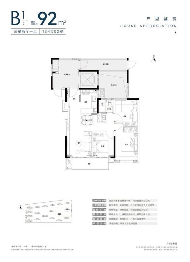 4)新四季都会-配套-户型配套马竞合作伙伴新四季都会(202(图20)